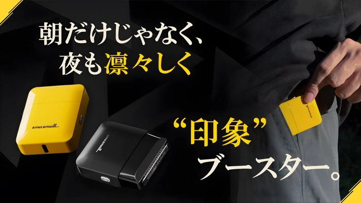 働き方の多様化で「外出先のケア不足」が顕在化。