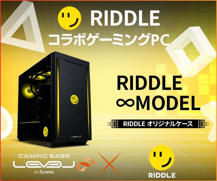 ゲーミングPC LEVEL∞、「RIDDLE」APEX部門 大会応援キャンペーンとして5,000円OFF WEBクーポンを配布 さらにAPEX部門メンバーのサイン入りユニフォームをプレゼント