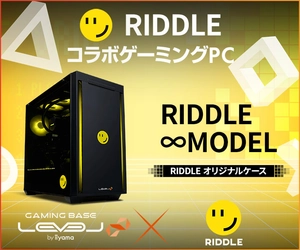 ゲーミングPC LEVEL∞、「RIDDLE」APEX部門 大会応援キャンペーンとして5,000円OFF WEBクーポンを配布 さらにAPEX部門メンバーのサイン入りユニフォームをプレゼント