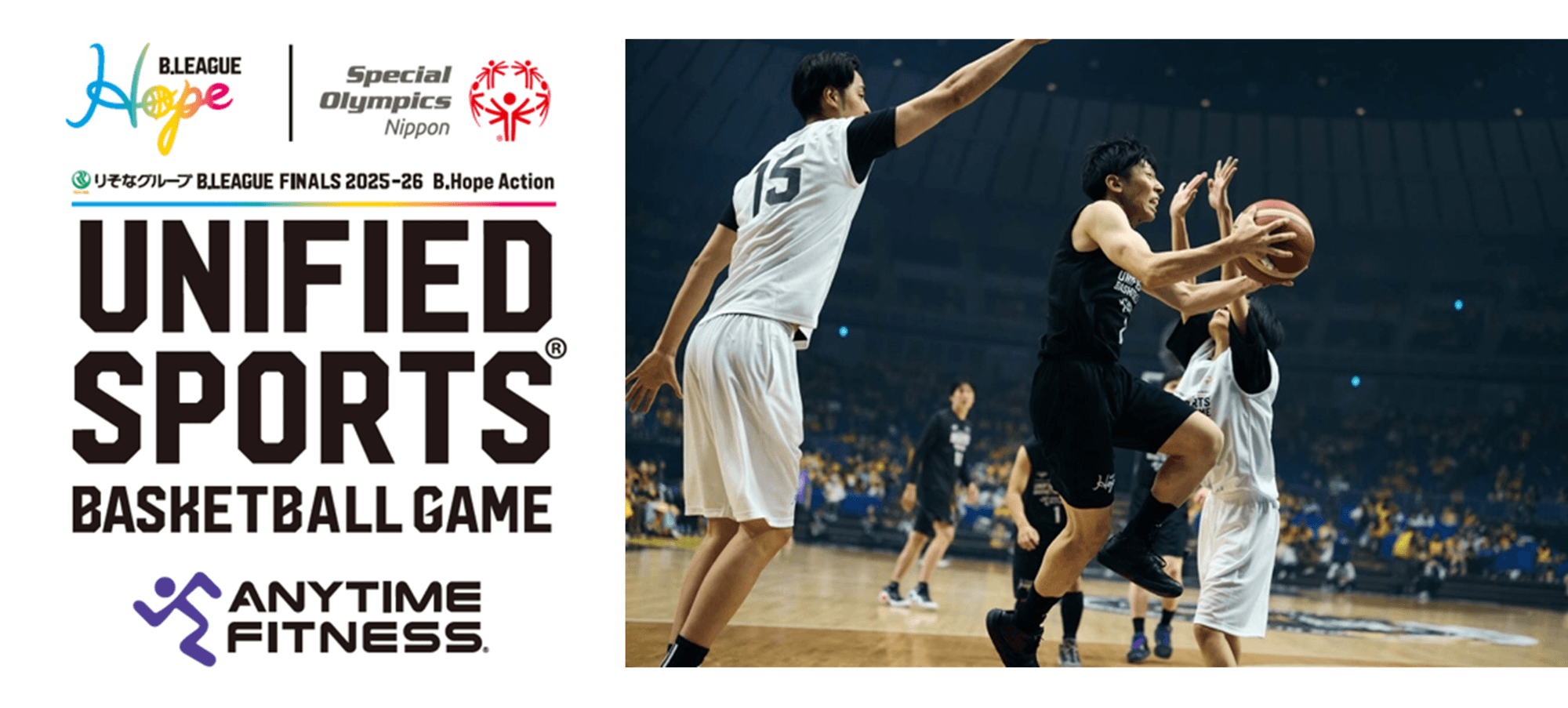 「りそなグループ B.LEAGUE FINALS 2025-26」
B.Hope ACTION (5月23日(土)開催)での
「UNIFIED SPORTS® BASKETBALL GAME」に協賛
