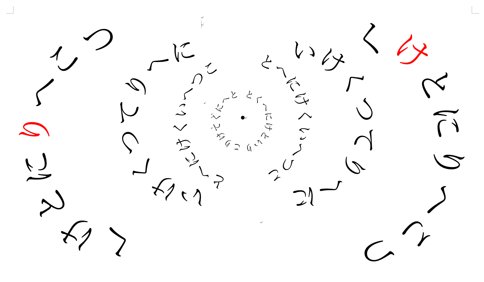 視野角測定シート