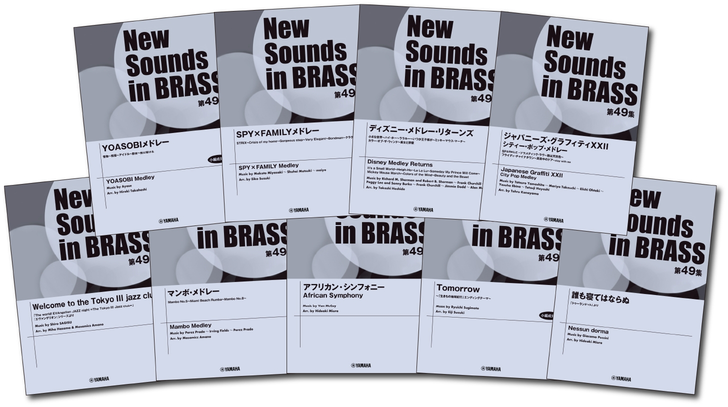 「NSB第49集 YOASOBIメドレー」/「NSB第49集 SPY×FAMILYメドレー」/「NSB第49集 ディズニー・メドレー・リターンズ」/「NSB第49集 ジャパニーズ・グラフィティXXII シティ-・ポップ・メドレー」/「NSB第49集 Welcome to the Tokyo III jazz club」/「NSB第49集 マンボ・メドレー」/「NSB第49集 アフリカン・シンフォニー」/「NSB第49集 Tomorrow ~「生きもの地球紀行」エンディングテーマ~」/「NSB第49集 誰も寝てはならぬ「トゥーランドット」より」