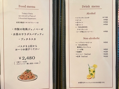 本日のメニュー