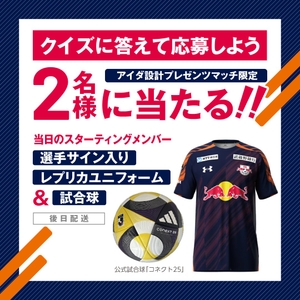 クイズに答えて応募しよう！