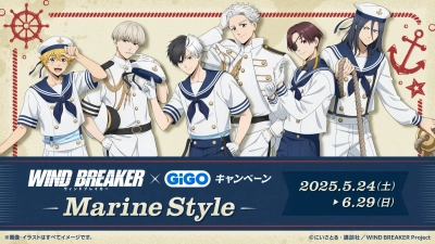 WIND BREAKER×GiGOキャンペーン　～Marine Style～　開催のお知らせ