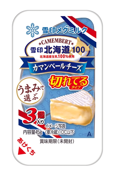 雪印北海道100 カマンベールチーズ 切れてるタイプ(3個入り)