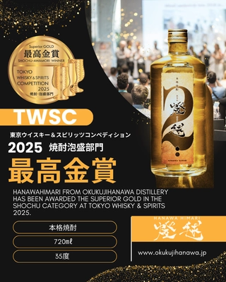 奥久慈塙蒸留所、 アジア最大級の酒類品評会『TWSC 2025』でW受賞！