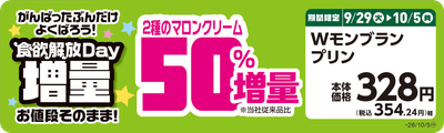 販促画像
