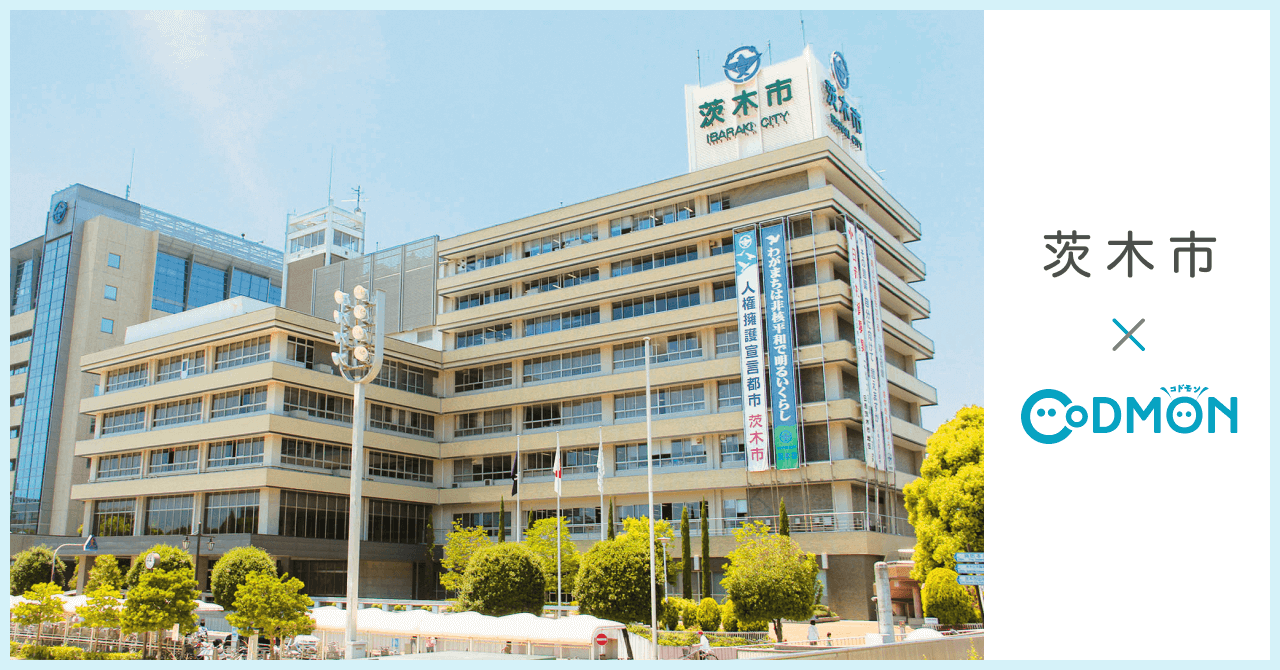 茨木市×コドモン メインビジュアル
