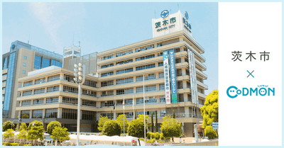 茨木市×コドモン　メインビジュアル