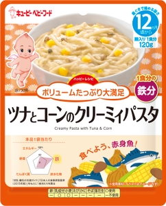 「ハッピーレシピ ツナとコーンのクリーミィパスタ」