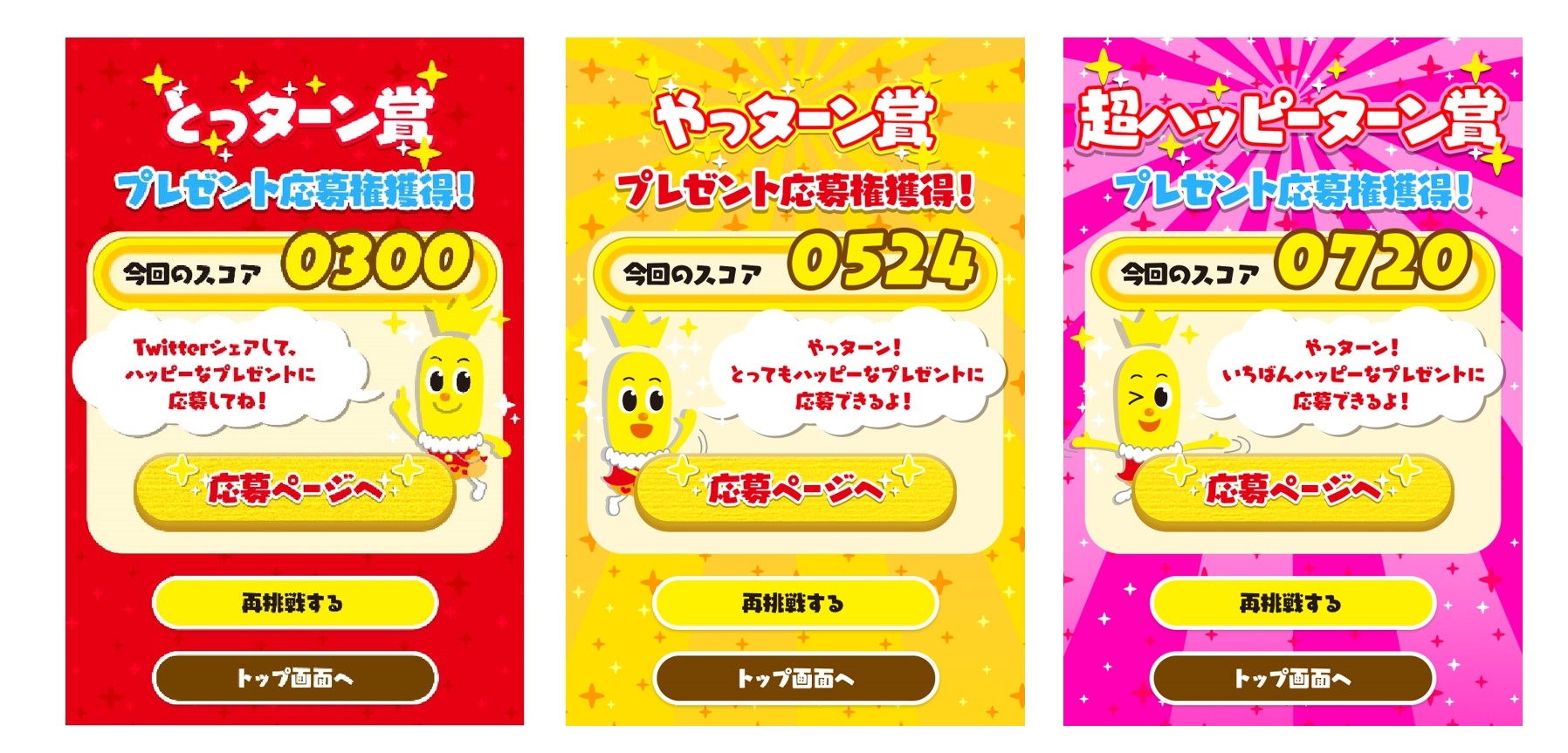 5月29日は「幸福の日」 幸せ（ハッピー）がお客様に戻って来る（ターン