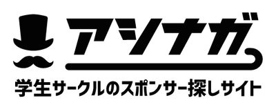 学生との接点が少ないとお悩みの企業に