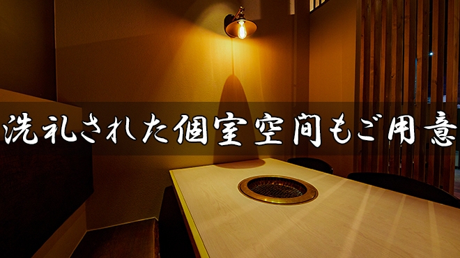 個室席は2~4名様まで利用可◎