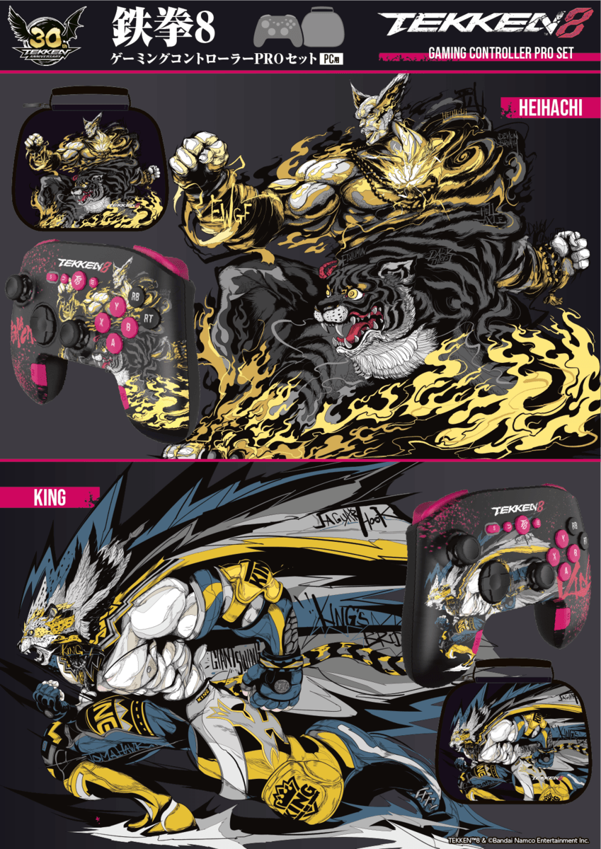 『鉄拳8』デザインのPC用6ボタンコントローラー＆専用ケース発売決定！