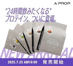 エニタイムフィットネスのオリジナル商品が購入できる Fast Fitness Japanの公式オンラインストア 「A PROP（ア プロップ）」 https://aprop.jp/　にて、 “24時間飲みたくなる” プロテイン 「A PROP WHEY PROTEIN（ア プロップ　ホエイプロテイン）」 7月25日（金）10時から発売
