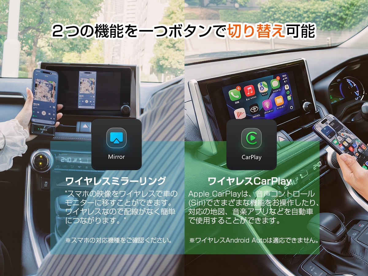 映せない”を終わらせる。純正ナビでワイヤレスミラーリング＆有線