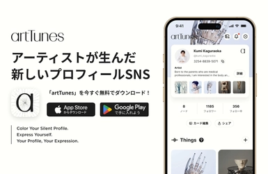 アーティストが生んだ新しいSNS『artTunes』誕生