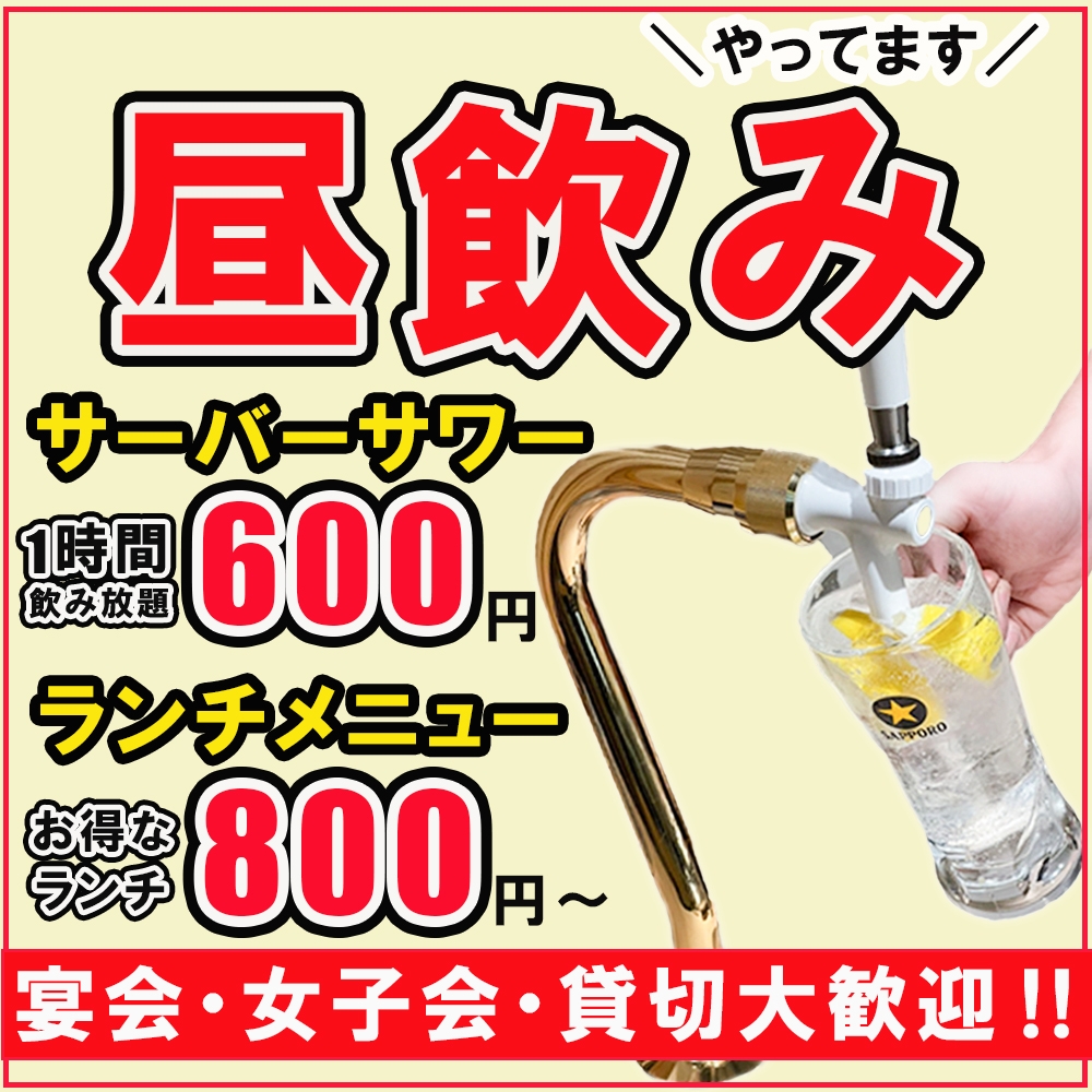 ランチ営業はじめました!