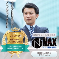 やる気と自信が顔に出る！ 表情から変わる、メンズ脱毛の意外な効果とは？