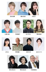 黒田光輝、檜⼭光成W主演！⽯渡⼤和も出演舞台『うねり〜踊らない⼆⼈〜』上演決定！　カンフェティでチケット発売