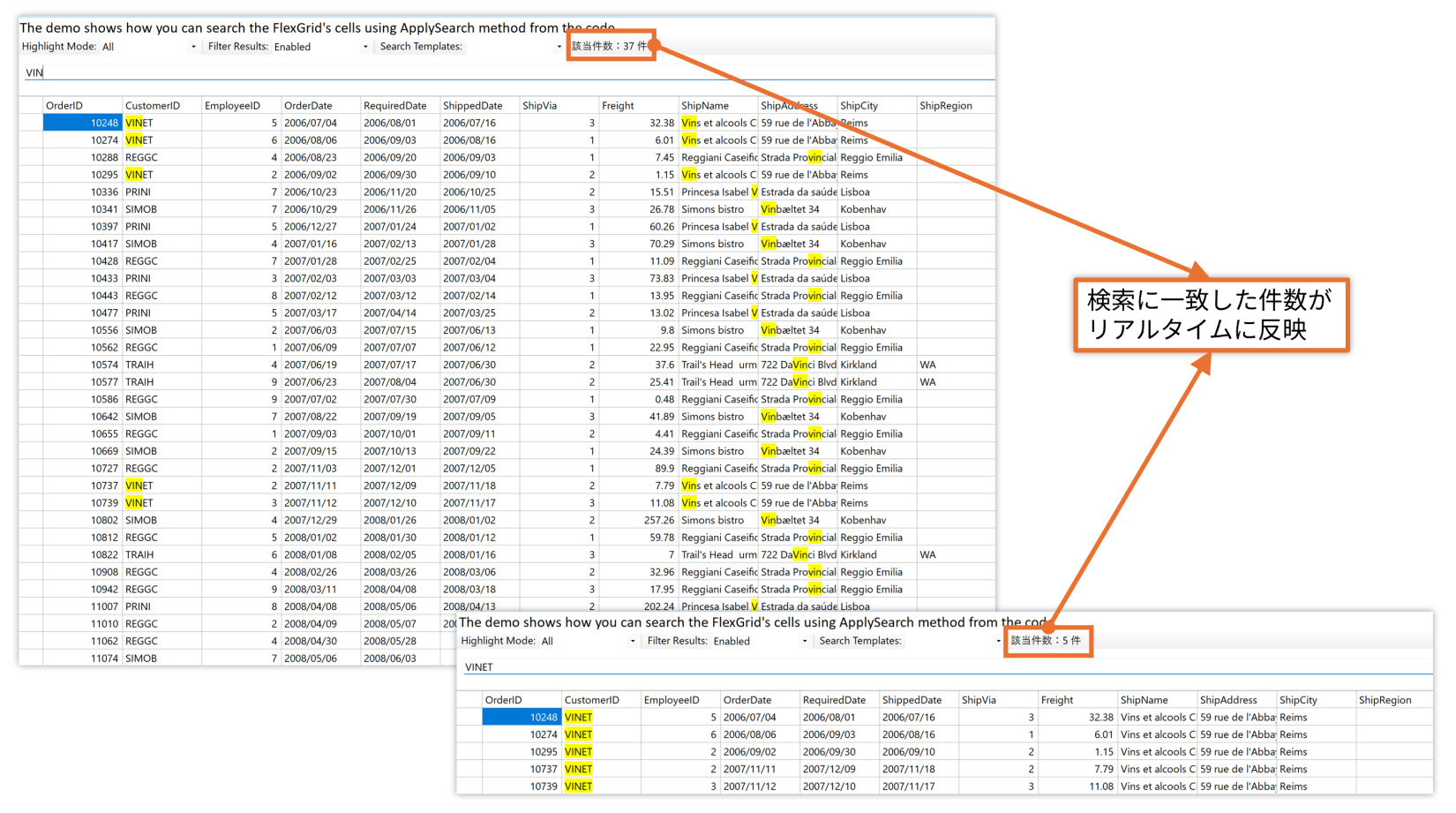 検索中に一致した件数を取得(Windows Forms)