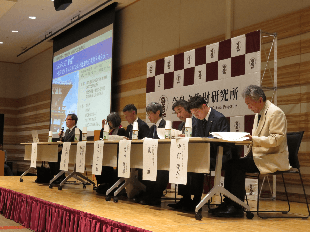 平城宮跡第一次大極殿院 東楼竣工記念講演会 「よみがえる"東楼"―世界遺産平城宮跡における建造物の復原を考える―」を開催しました