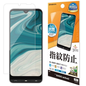 指紋防止フィルム