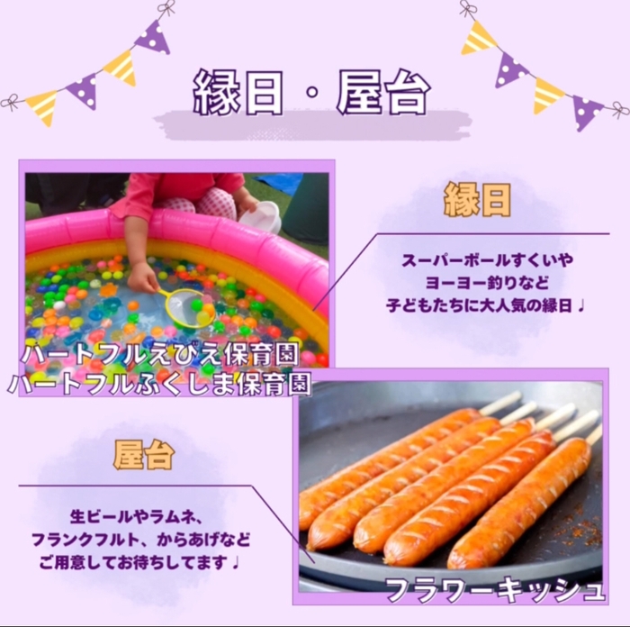 みんな大好き縁日＆屋台