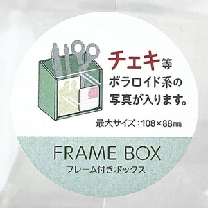 スヌーピーの収納ボックス