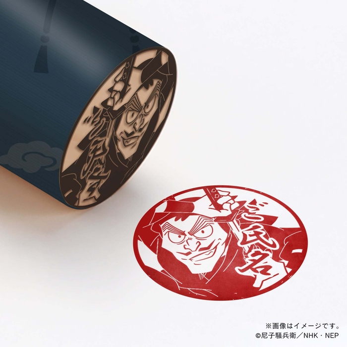 【忍たま乱太郎】 忍術学園かんけい・山田伝蔵 ・丸印18mm