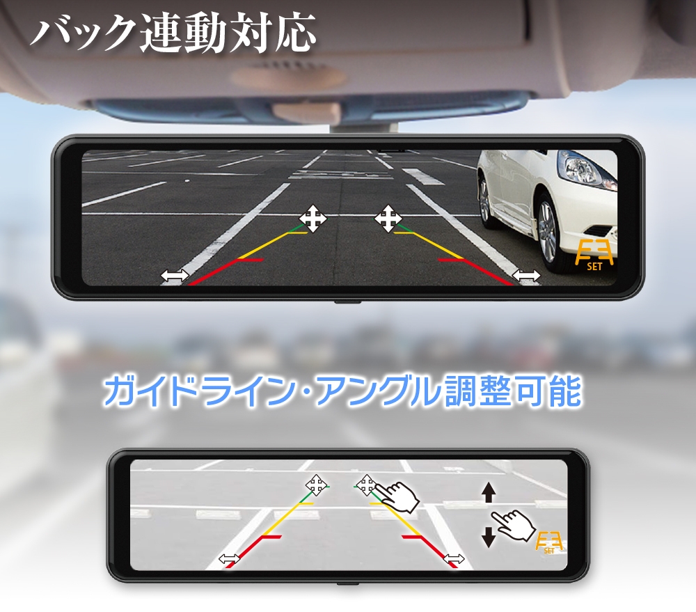 バック連動対応