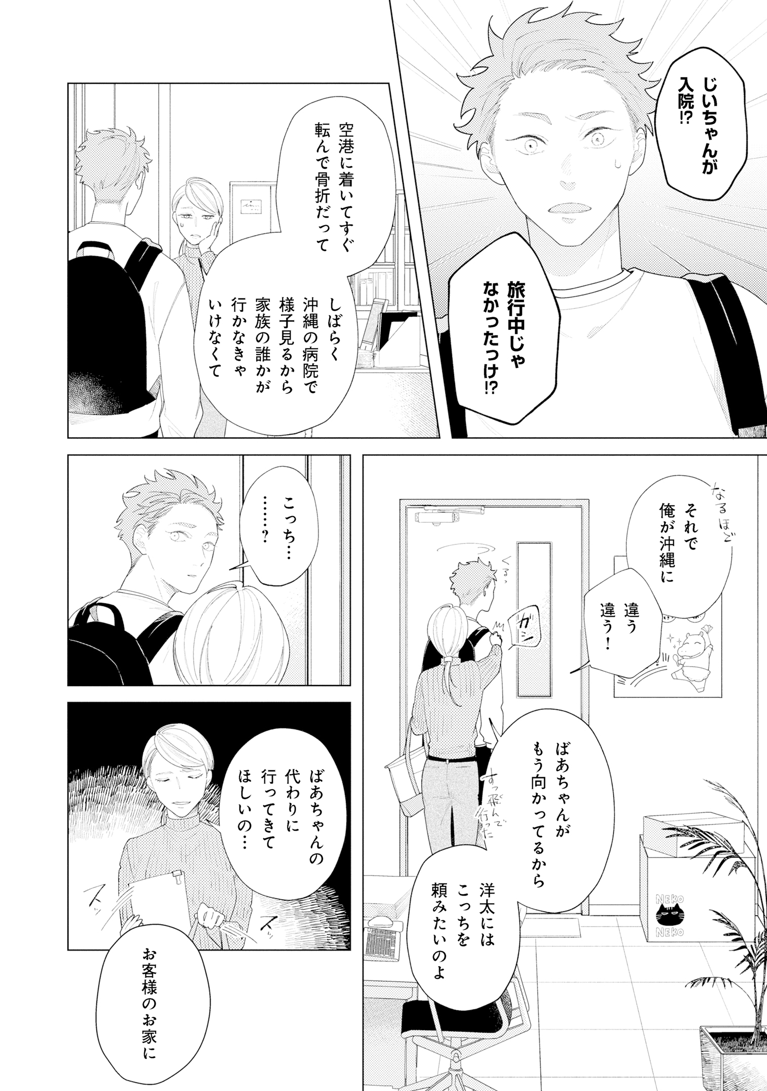 『カランドカラメル』