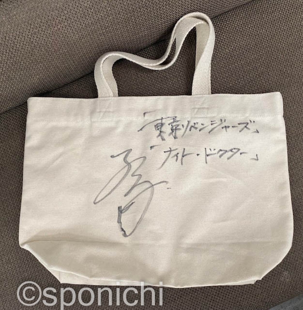 北村匠海 サイン入りバッグ