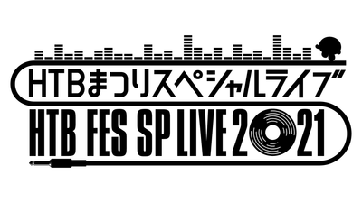 HTBまつりスペシャルライブ2021ロゴ(C)HTB　