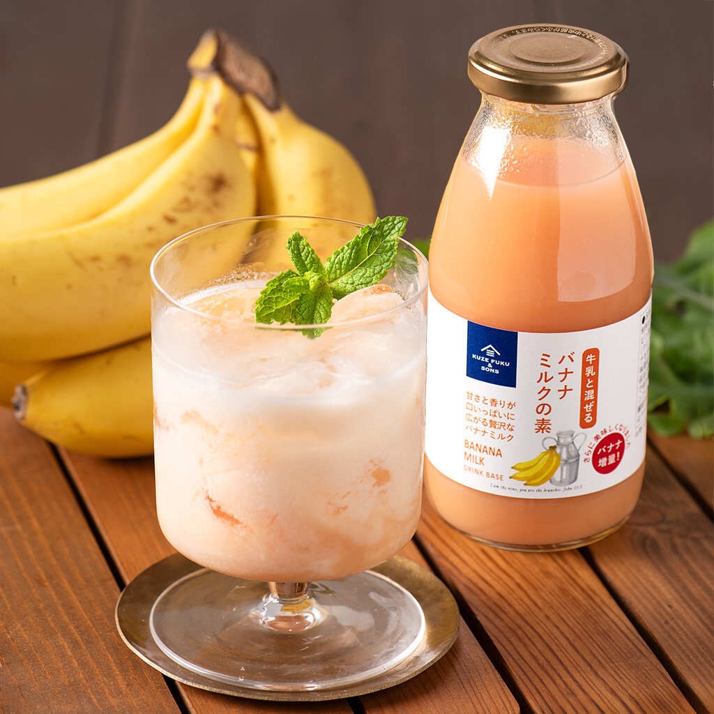 牛乳と混ぜる バナナミルクの素:640円(税込)