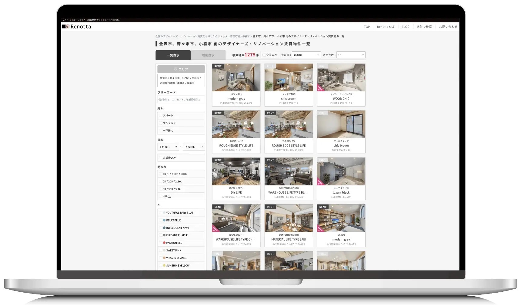リニューアルしたRenotta物件専用の賃貸ポータルサイト