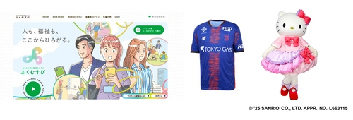 都内の福祉職場の求人・イベント情報サイト 「ふくむすび」ロゴ＆特設サイトを一新！ 「福祉」を身近に感じられる動画など、コンテンツを拡充。 FC東京とコラボ！味の素スタジアムにブース展示。 ハローキティとのハイタッチ会10/25開催！ FC東京の選手サイン入りユニフォーム等当たるキャンペーンも