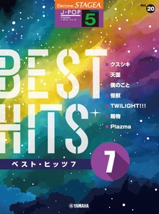 STAGEA J-POP 5級 Vol.20 ベスト・ヒッツ7