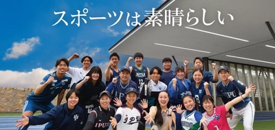【IPU・環太平洋大学 体育会】