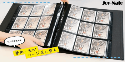 ページを差し替える様子