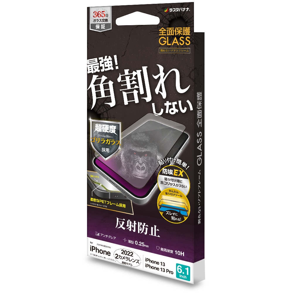 反射防止ゴリラガラス 2,780円(税込)