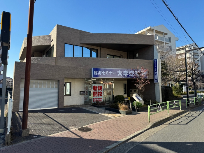 大学受験科/青砥校