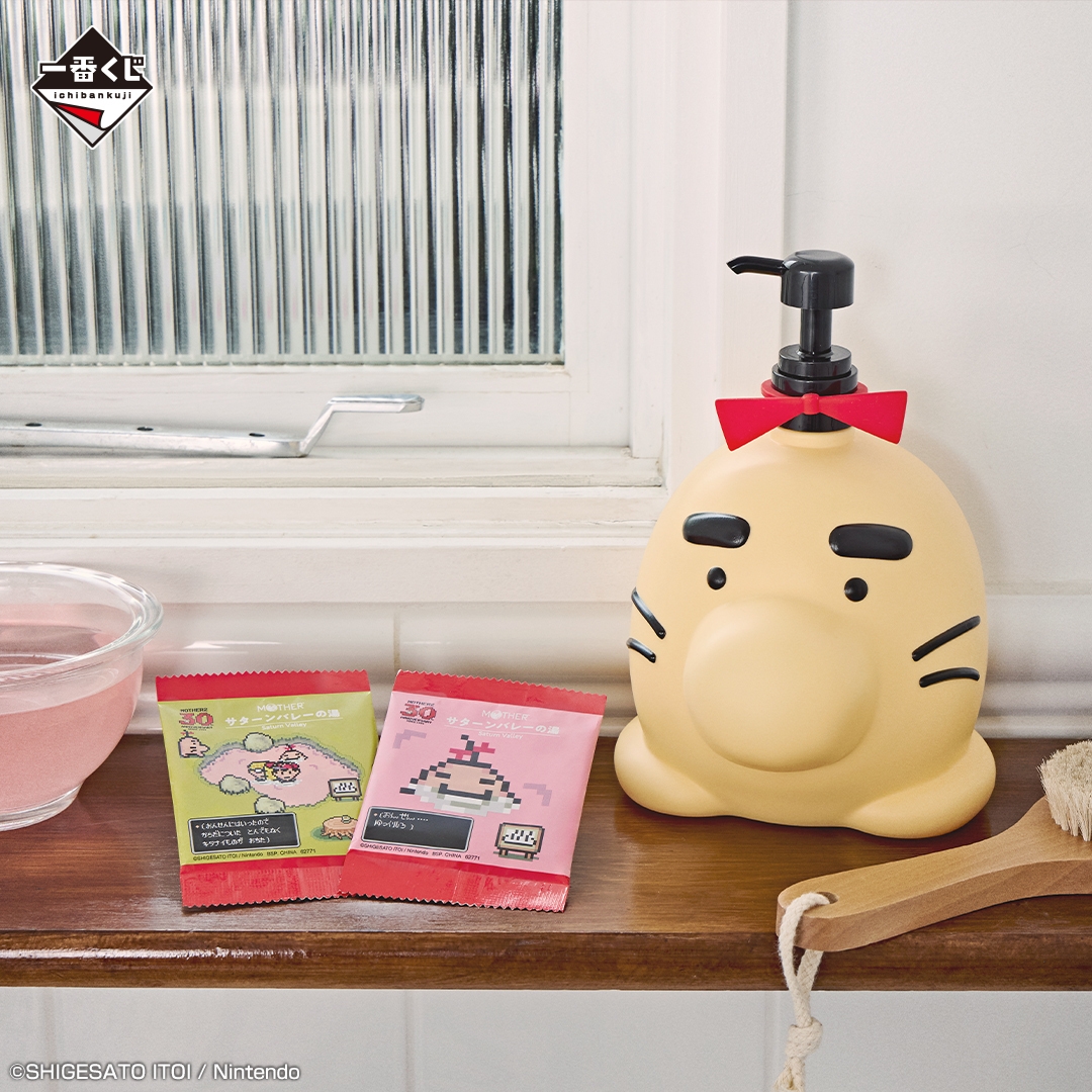 B賞:サターンバレーの温泉セット(イメージ)