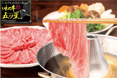 いわて牛五ツ星ロース しゃぶしゃぶ用