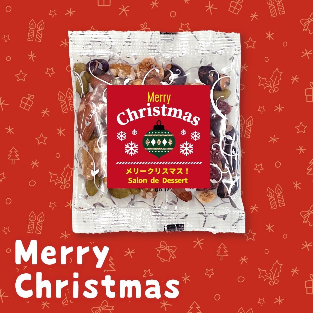クリスマス限定 ミックスナッツ&ドライフルーツ
