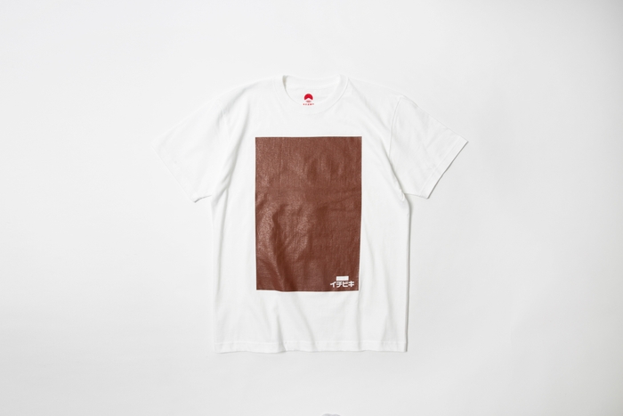 イチビキみそTシャツ(豆みそ色)