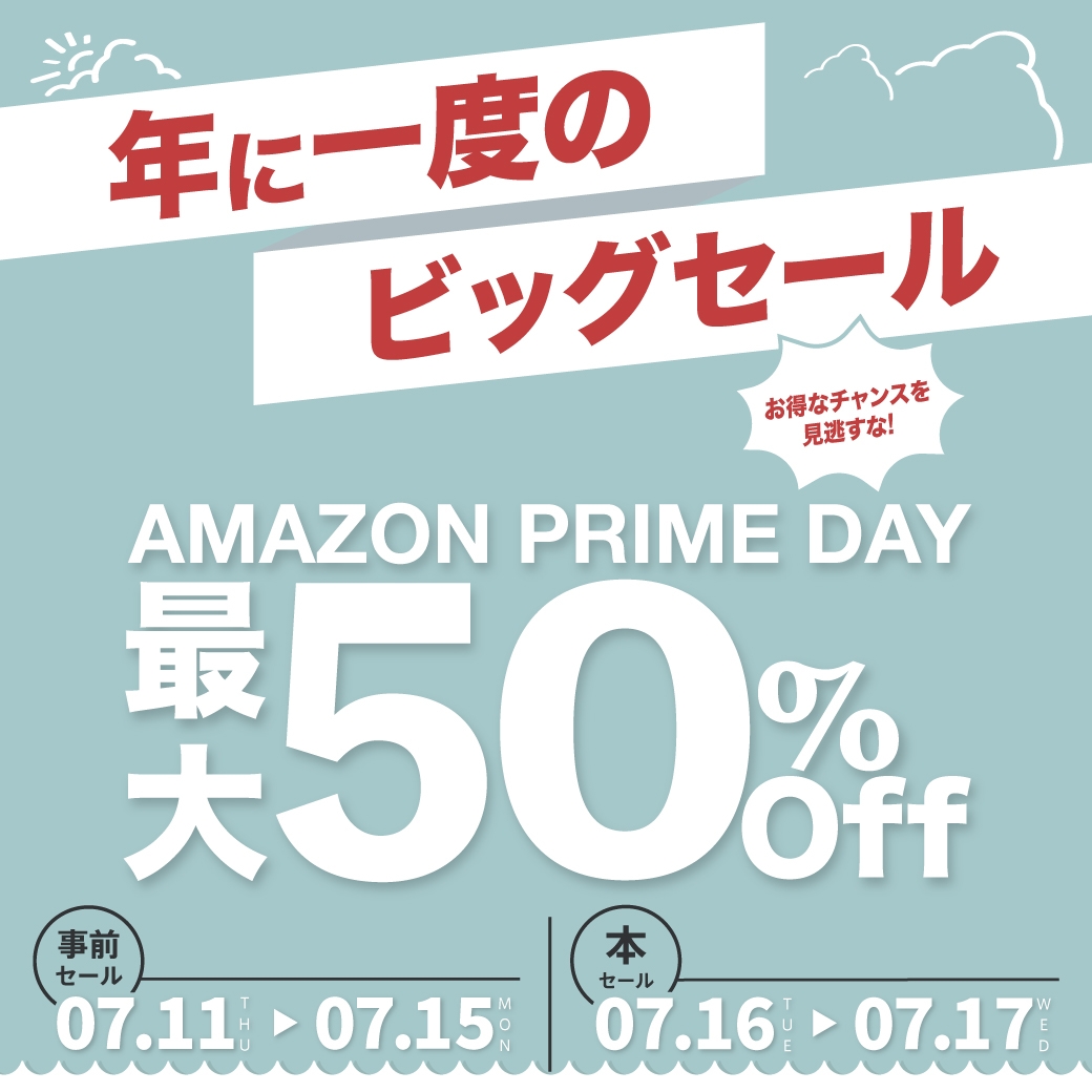 【最大50%OFF】ジェンダーレスコスメブランド「NALC」の人気製品を『Amazon プライムデー』でお得にゲット！