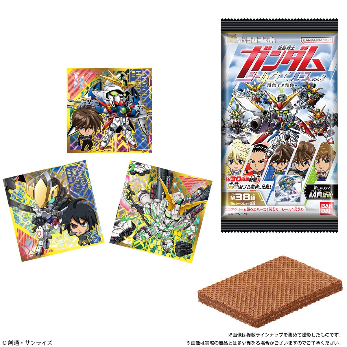 にふぉるめーしょん 機動戦士ガンダム シールウエハースvol.3 ~超越する精神~