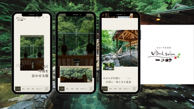 四季折々の自然と調和する「山と呼吸をあわせる宿」｜公式サイト全面リニューアル